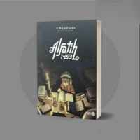 Image of Alfatih 1453