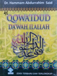 Image of Qowa'idud Da'wah Ilallah